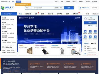 構(gòu)筑高效增長引擎 企業(yè)服務(wù)電子商務(wù)平臺(tái)的開發(fā)建設(shè)之道