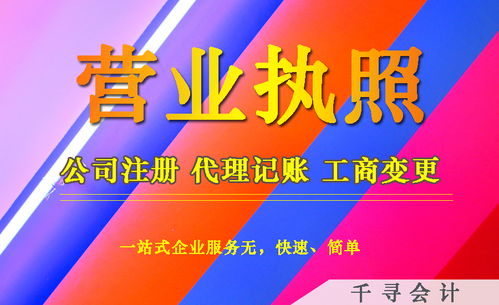 東莞注冊(cè)公司標(biāo)準(zhǔn)地址查詢與營業(yè)執(zhí)照代辦服務(wù)全解析